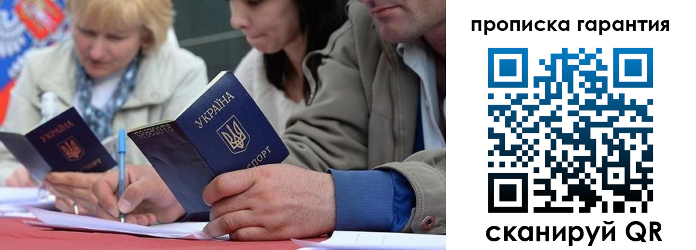прописка от собственника в Заводоуковске