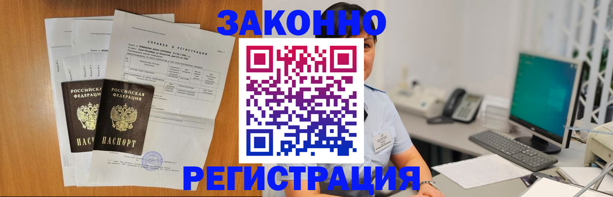 прописка поиск в Заводоуковске