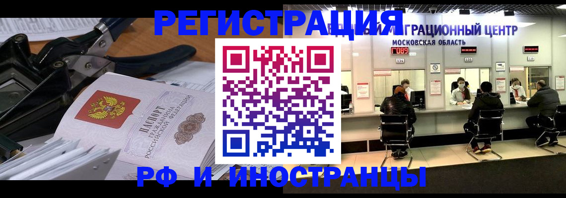 прописка регистрация в Заводоуковске